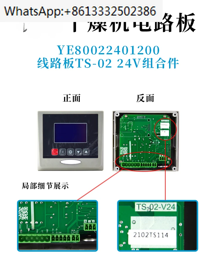 

Drying controller TS-01 circuit board TS-02 CU-01 computer board TU-01-A three-in-one