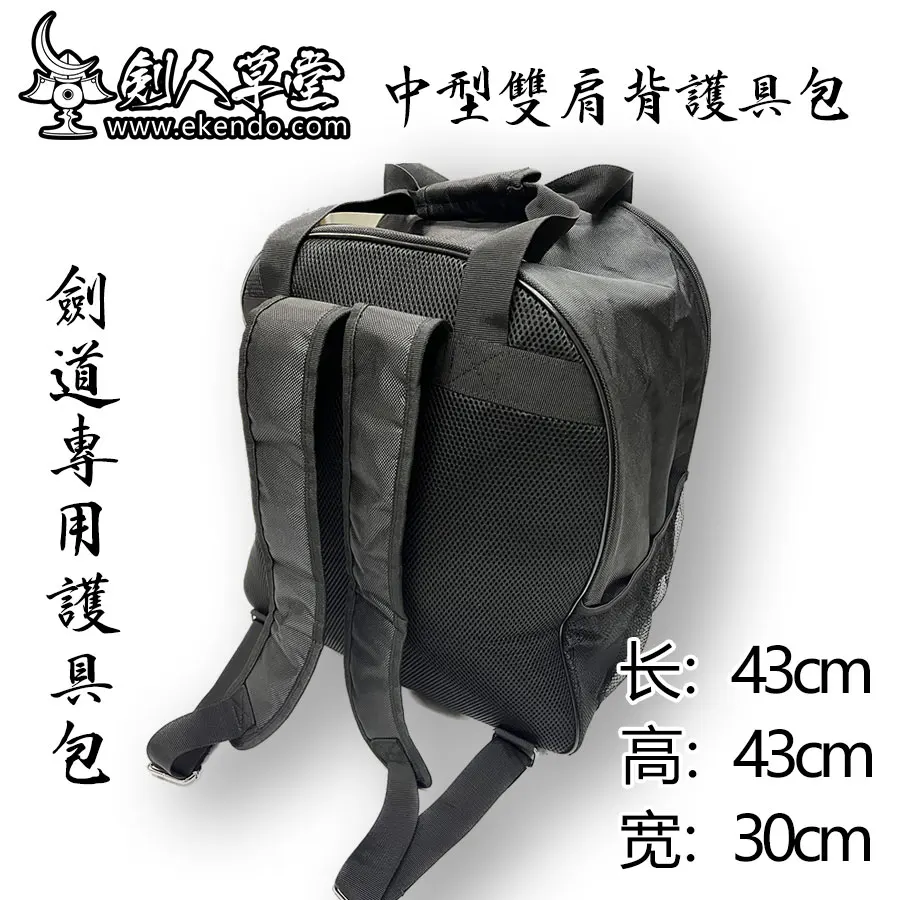 -IKENDO-BG027- NYLON MEDIUM SIZE BOGU BACKPACK-japanese kendo bogu bag armour bag keiko gi kendo BOGU BACKPACK