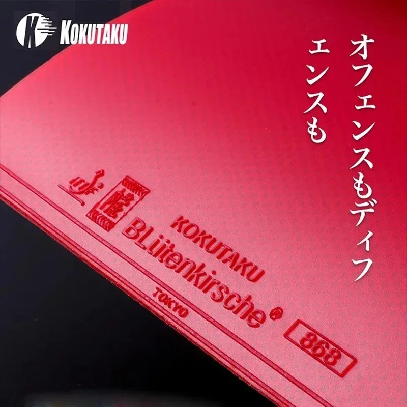 KOKUTAKU NEON 730 Table Tennis Rubber Half-sticky Offensive High Elastic Ping Pong Sponge (Topsheet Code 868) table tennis rubber