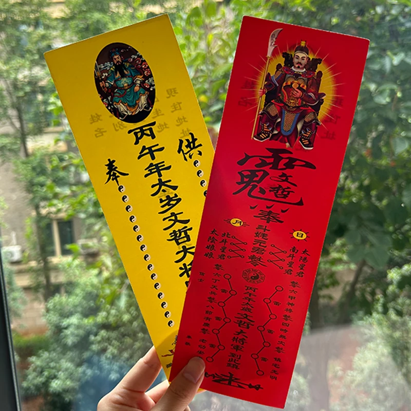 10pcs Traditional Chinese Tai Sui Amulet Cards Wealth And Treasure Symbols Feng Shui Prayer & Exorcism 2026 Horse Home Decor