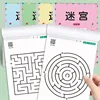 Puzzle Intelligence Children's Educational Toy Concentration Maze Training Book Student Attention Game Development Workbook 1
