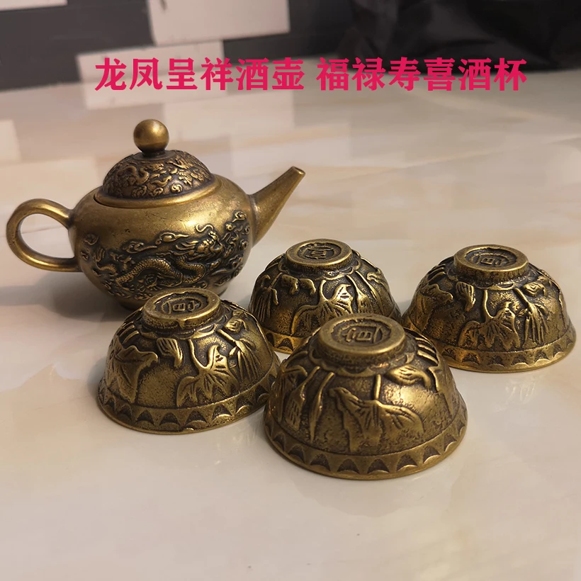 

Antique pure brass Longfeng Chengxiang hip flask teapot Fu Lu Shou Xi pattern wine cup teacup Xuan Zi bottom set of tea set