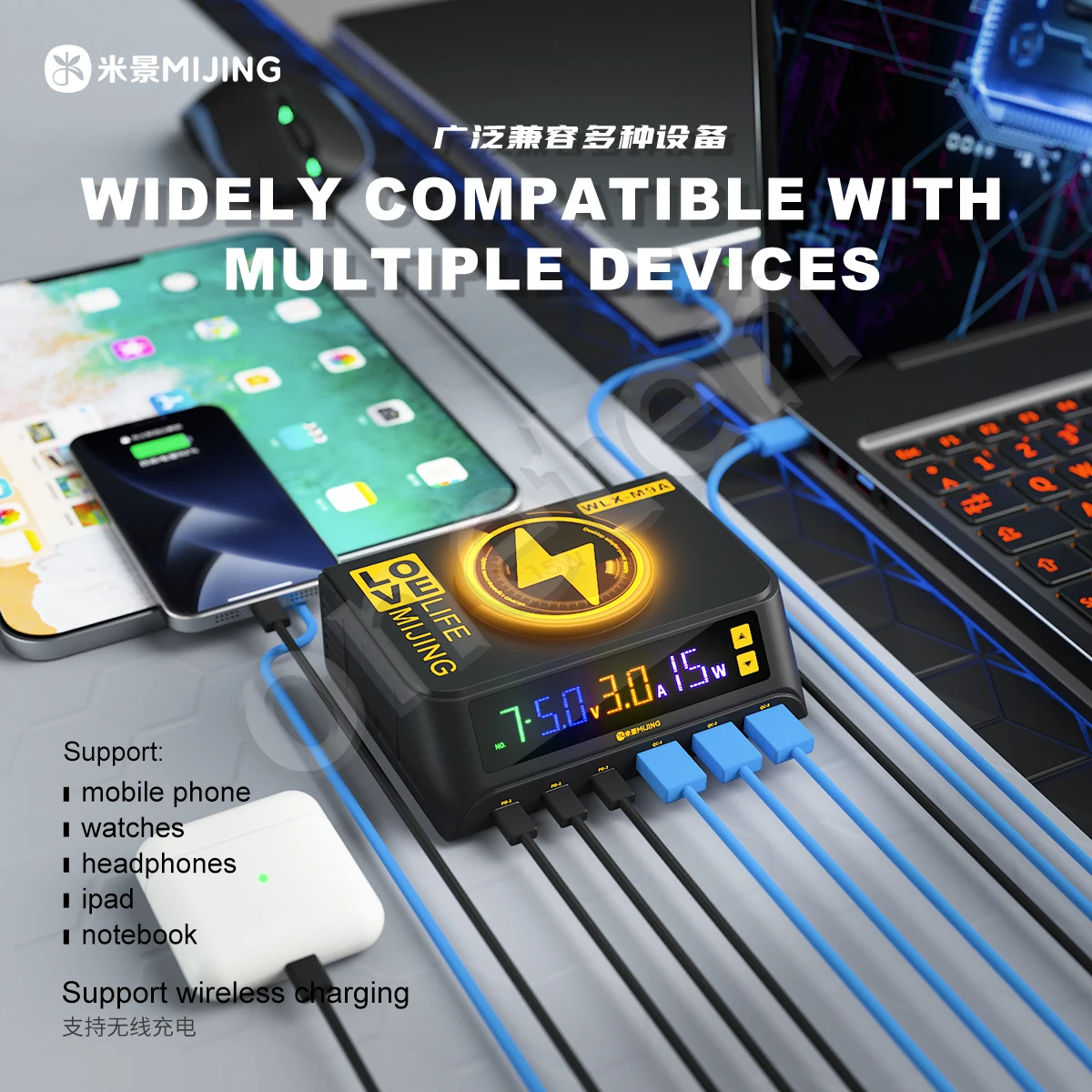 Mijing WLX-M9A 스마트 고속 충전기, 아이폰, 삼성, 마그네틱 무선 충전, QC 3.0, LCD 디스플레이, 고속 USB 충전기 스테이션, 110W