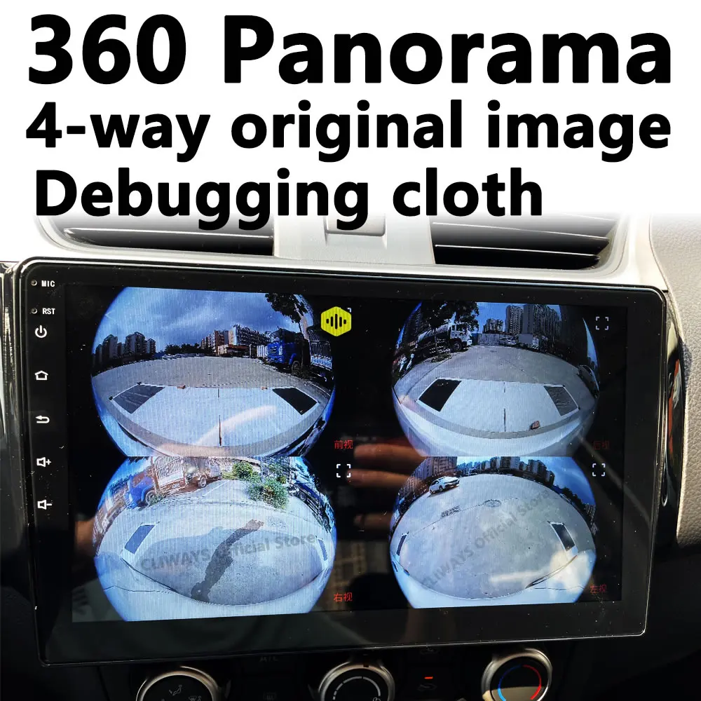 360 calibration cloth General debugging cloth 360 2/3 panoramic bird's-eye panorama stitching drive recorder