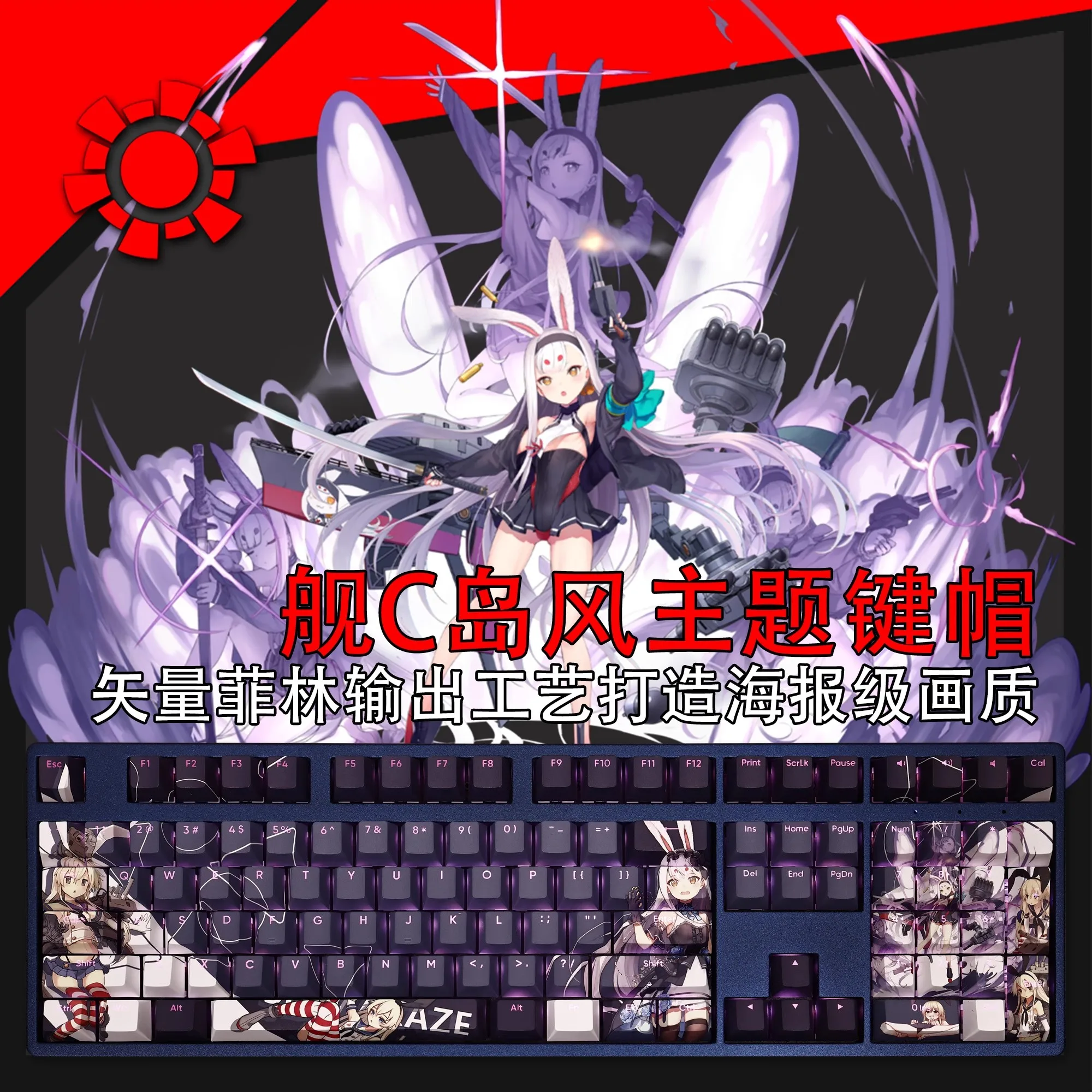 Anime Keycaps Conjunto para Teclado Coleção Kantai Shimakaze Keycap Pbt Dye Subbed Backlit Ansi 61 87 104 108 Chaves