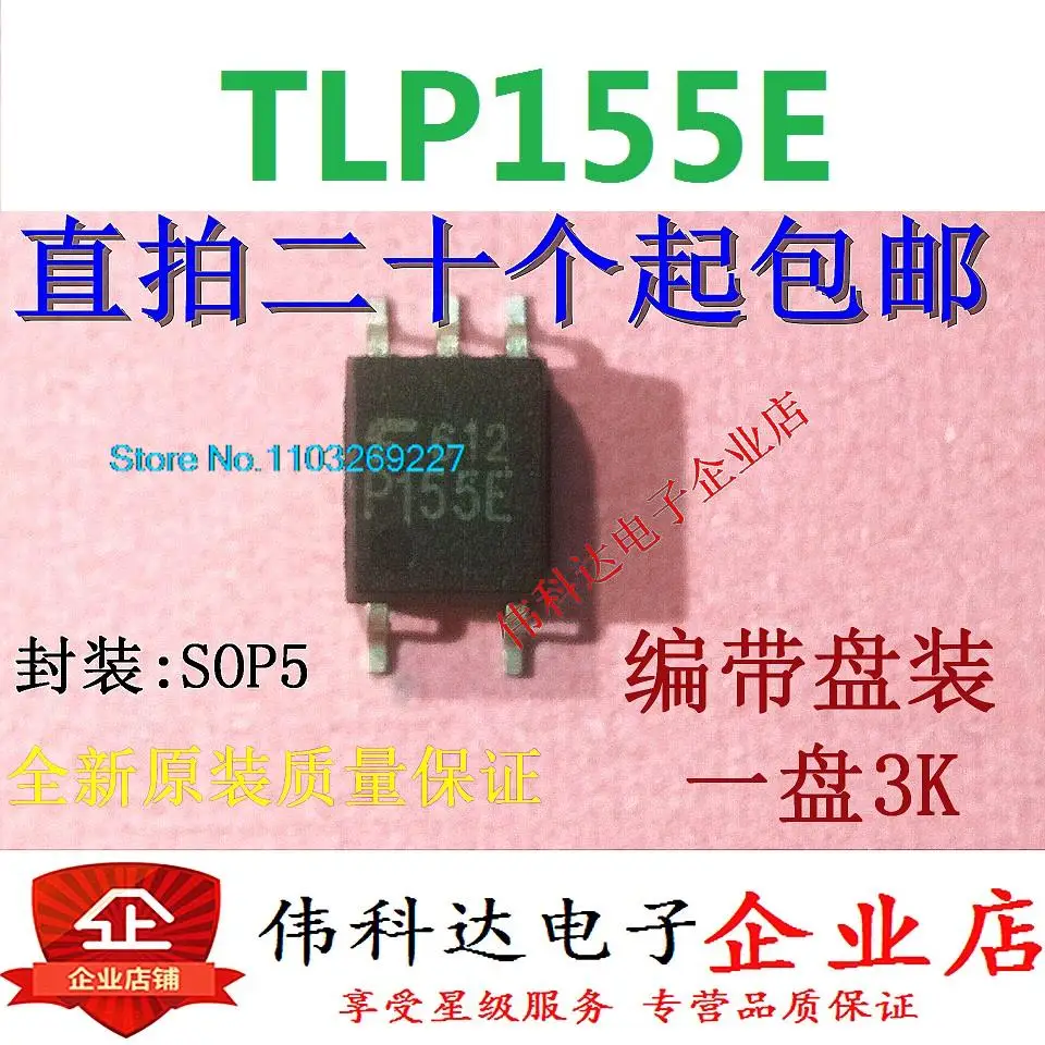 

(10 шт./лот) TLP155E TLP155 P155E SOP5/новый оригинальный запас чипа питания