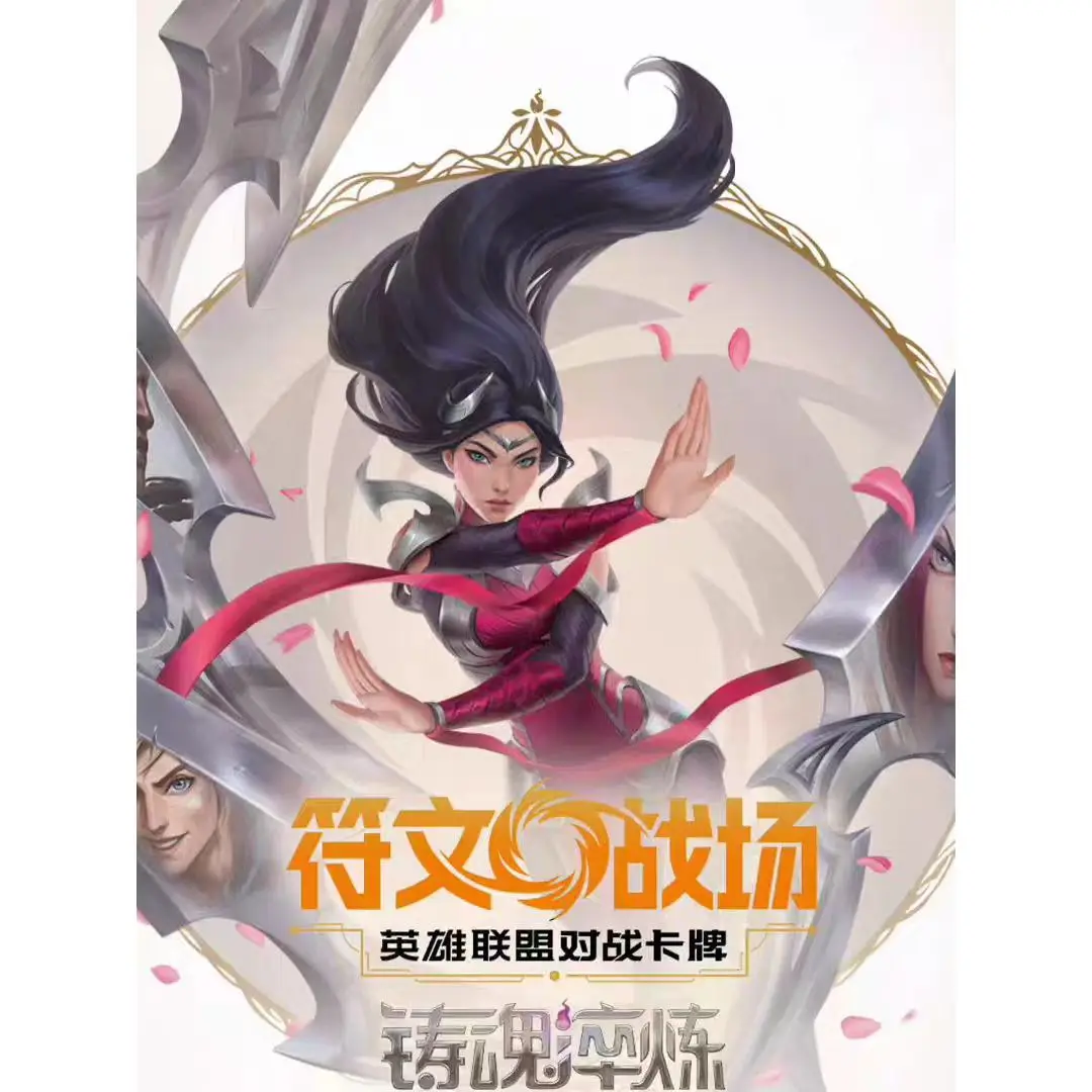 Genuine Riftbound Card Runes Battlefield Soul Forging Tempering Refill Pack Trading Game Collection Card Gift Toys