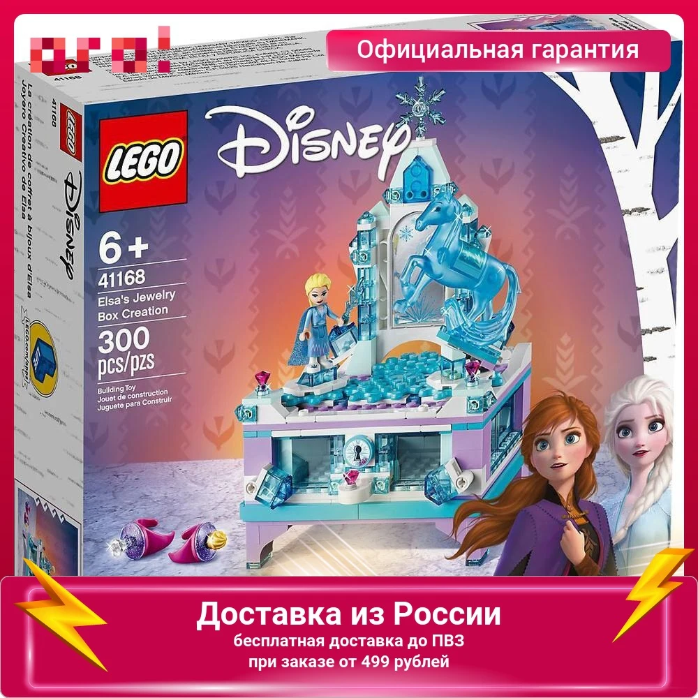 Constructor Lego Disney Princess Frozen Ii Elsa's Box 41168 Toys Hobby