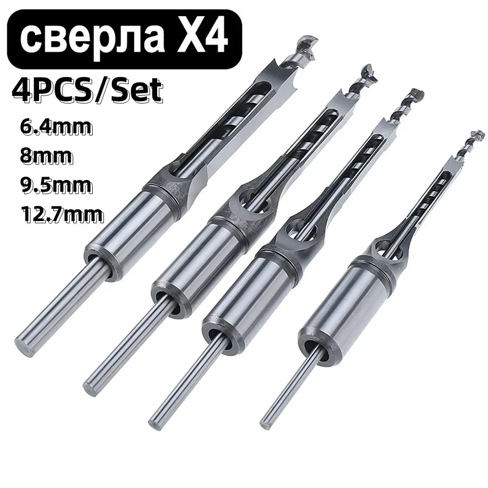 

4PCS Square Hole Drill Bit (6.4mm 8mm 9.5mm 12.7mm) Wood Drill Bit Mortising Chisel Set Mortiser Drills Bits