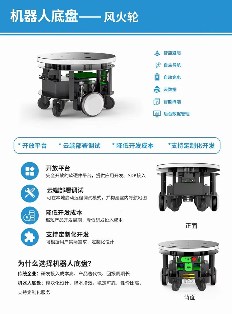 High speed warehouse intelligent robot 01199uu
