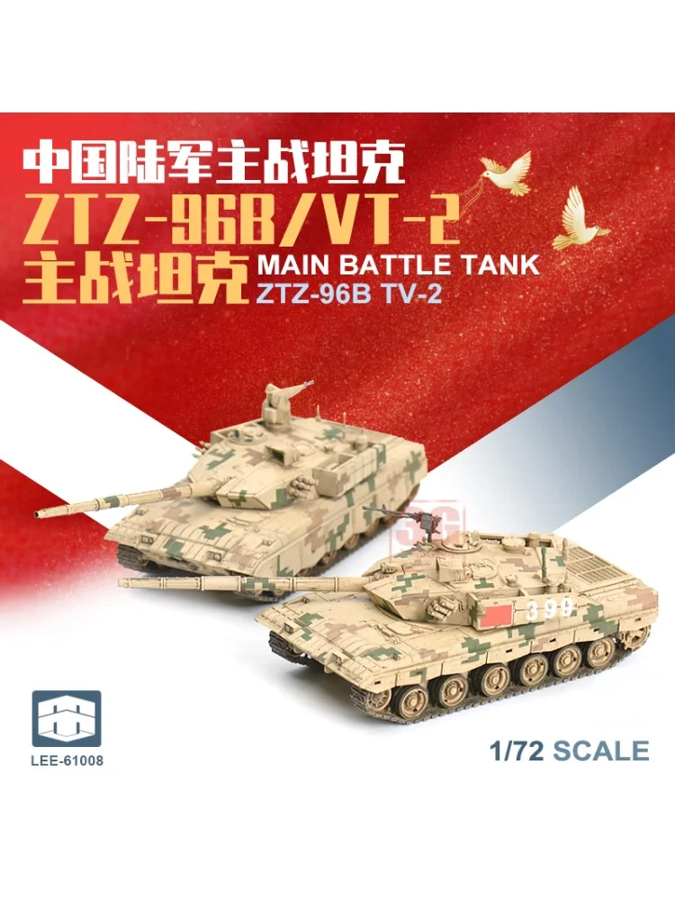 XF-61007-08 1/72 Plastic Model ZTZ-96B/VT-2 Main Battle Tank