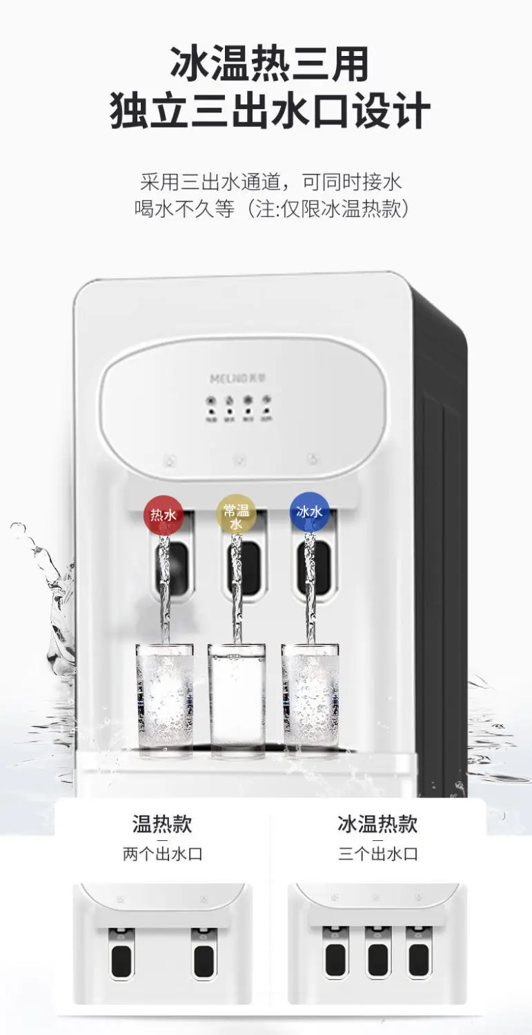 Description Picture 6 of itemHousehold refrigeration and heating tabletop office bottled water silent energy-saving water dispenser under the water dispenser