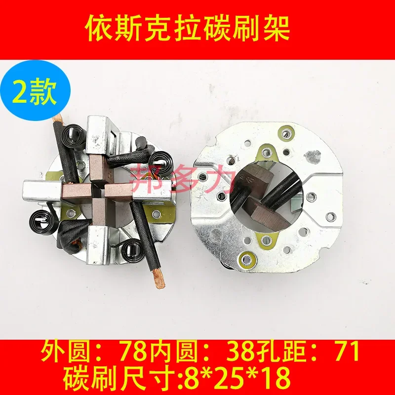 1pc Starter Carbon Brush Holder for Petrel Hino Komatsu Jindi Mitsubishi Construction vehicle