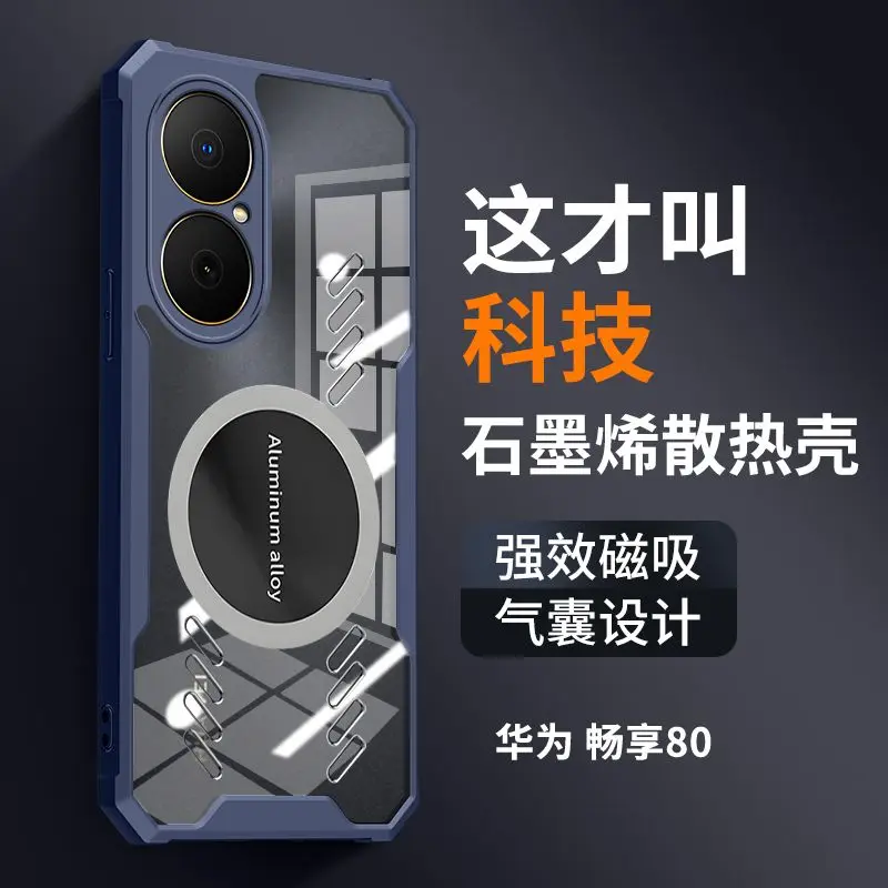 Stylish Graphite Gaming Heat Dissipation Magnetic TPU Skin-friendly Anti-fall Phone Case