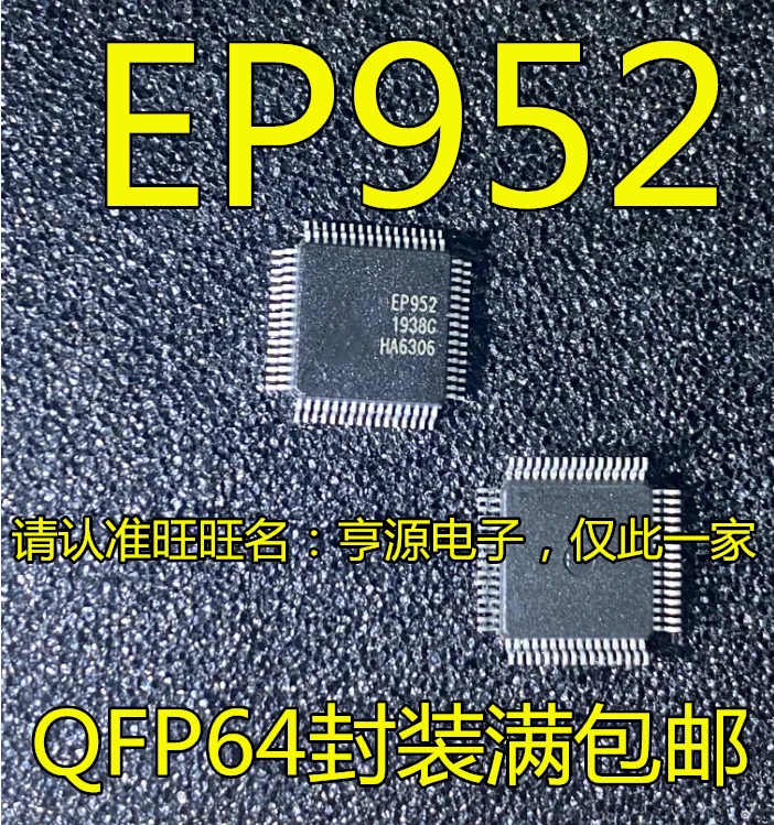 

5 шт. EP952 QFP64 IC HDMI/