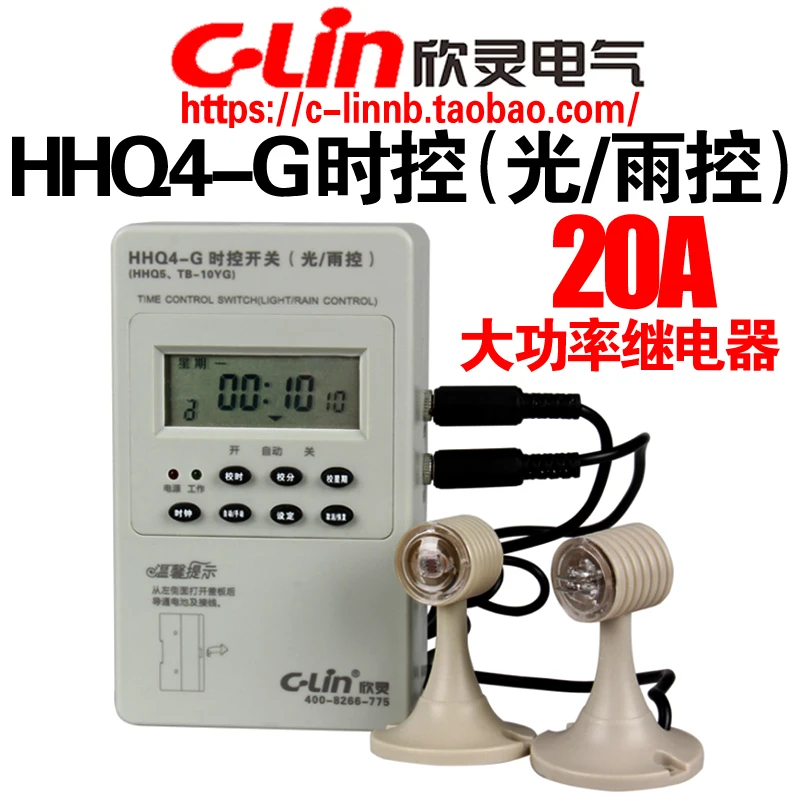 

CLin Xinling brand HHQ4-G time control switch (light control / rain control with probe) instead of HHQ5 AC220V