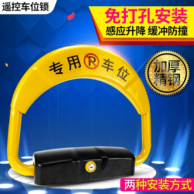 Parking Space Lock Intelligent Remote Control Induction Electric Vehicle Parking Space Lock 5