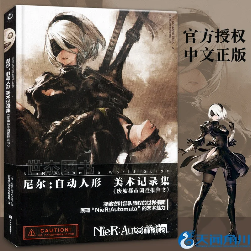 

Книга с рисунком Nier: Automata, книга с художественным дизайном и альбом для рисования, книга для рисования и игр, книга с рисунками, Новое поступление 2022