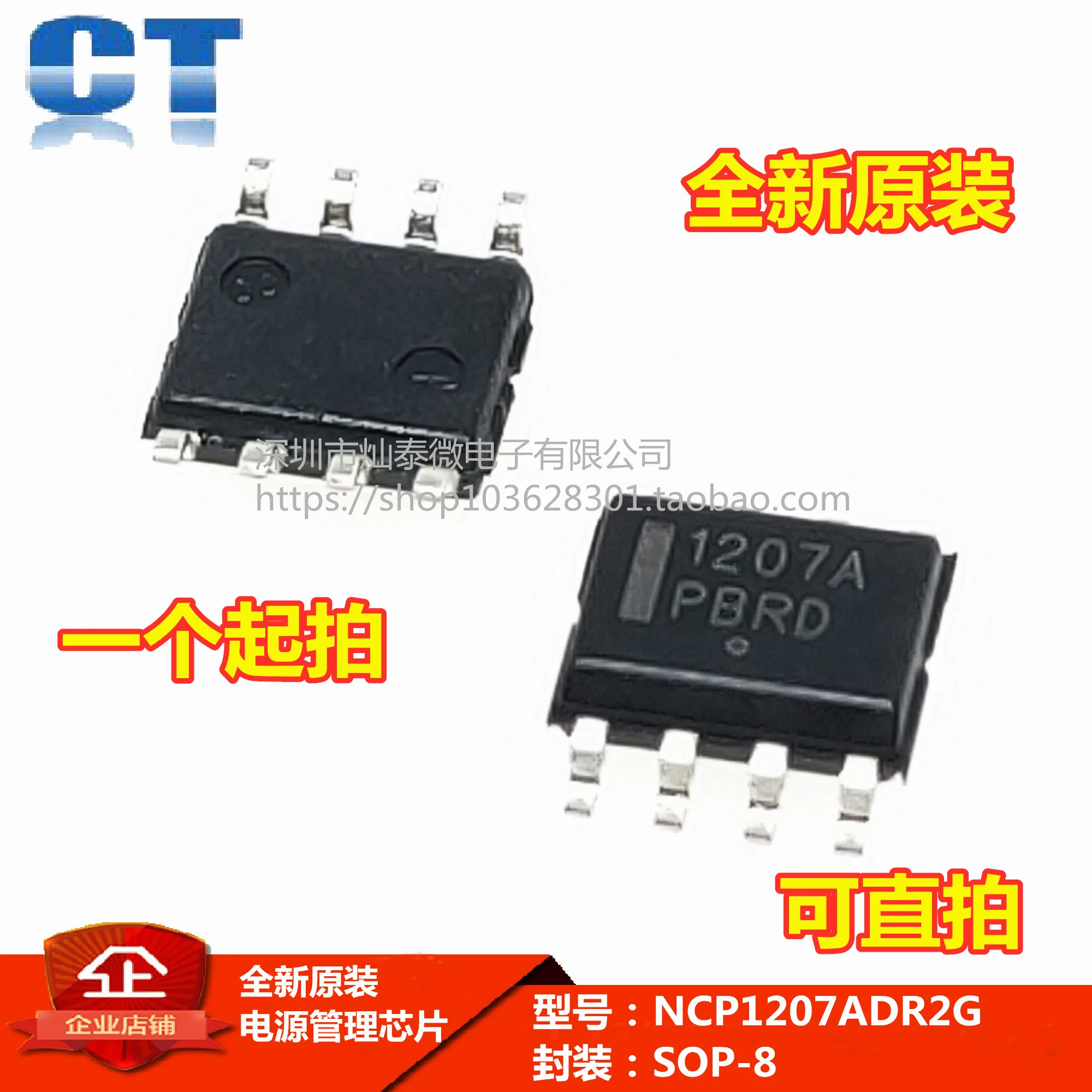 

Бесплатная доставка NCP1207ADR2G 1207A SOP-8 IC 10 шт.