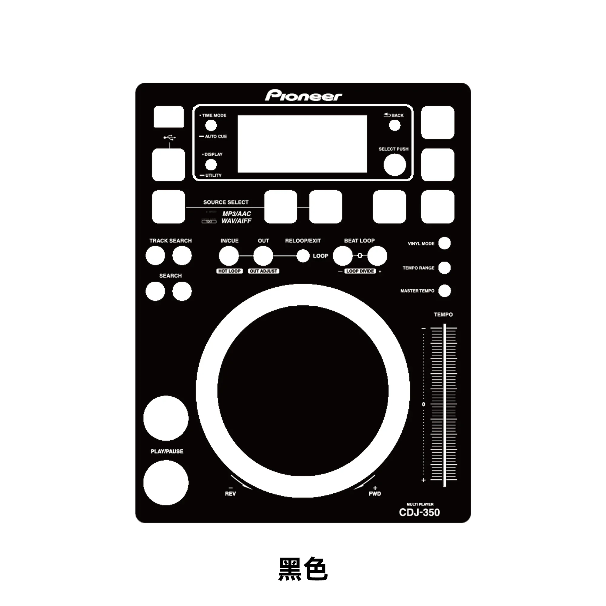 

CDJ-350 Skin Disc Maker Panel Mask, Pioneer Colorful Sticker, Customizable