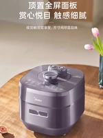 Midea autocuiseur électrique ménage IH cuiseur à riz en acier inoxydable 5L grande capacité cuiseur électrique intelligent 6