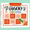 Chinese Characters Pre-School 600-word Calligraphy 4 Books Didactic Book for Children Practice Kids Early Education Painting Art 5