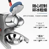 Household ice crusher commercial milk tea shop shaved ice machine large automatic electric smoothie machine 2
