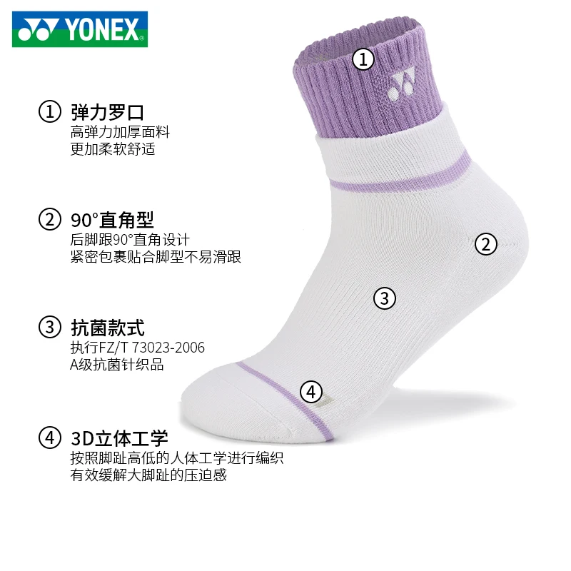 YONEX Professional Badminton Socks Durable Thick Bottom Non-slip Breathable Towel Socks Men Women Mid-tube