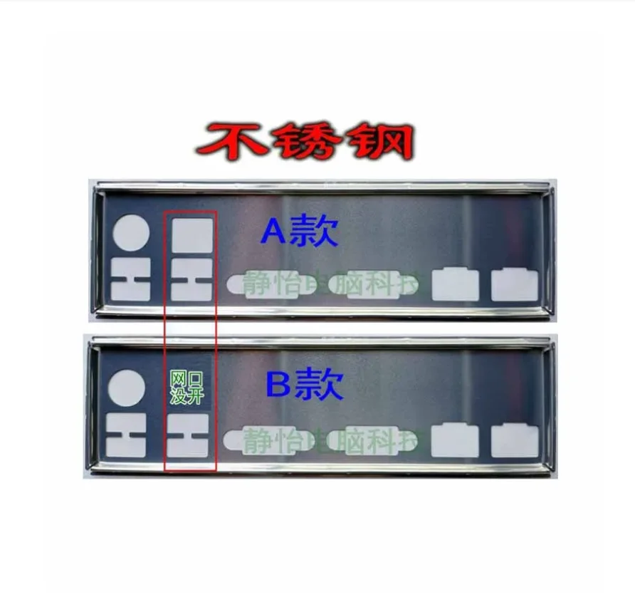 

IO I/O Shield Back Plate BackPlate BackPlates Blende Bracket For ASUS Z9NA-D6 Z9NA-D6C