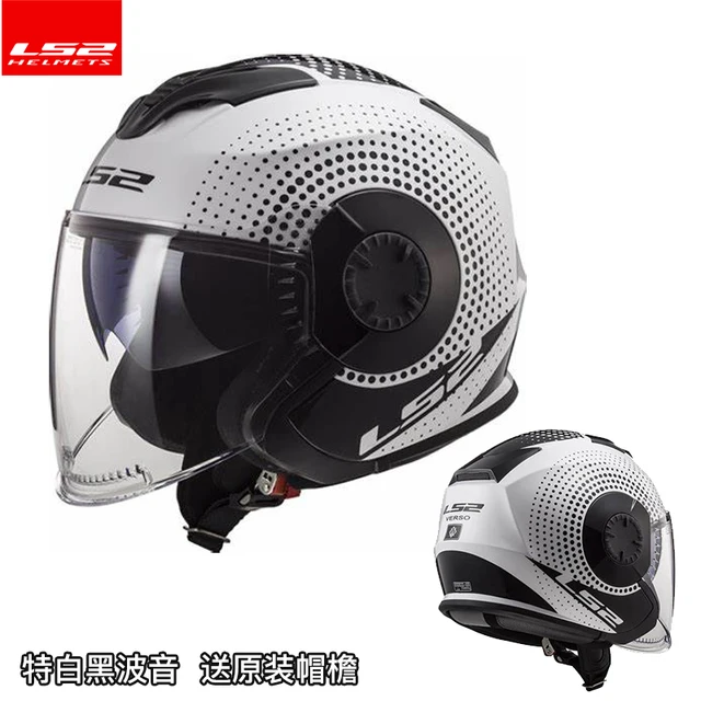 Origina LS2 OF570 Vintage Motor Helm LS2 Verso Wajah Terbuka Lokomotif  Retro Skuter Sepeda Motor Helm ECE Disetujui|motorcycle helmet open|open  facemotorcycle helmet open face - AliExpress