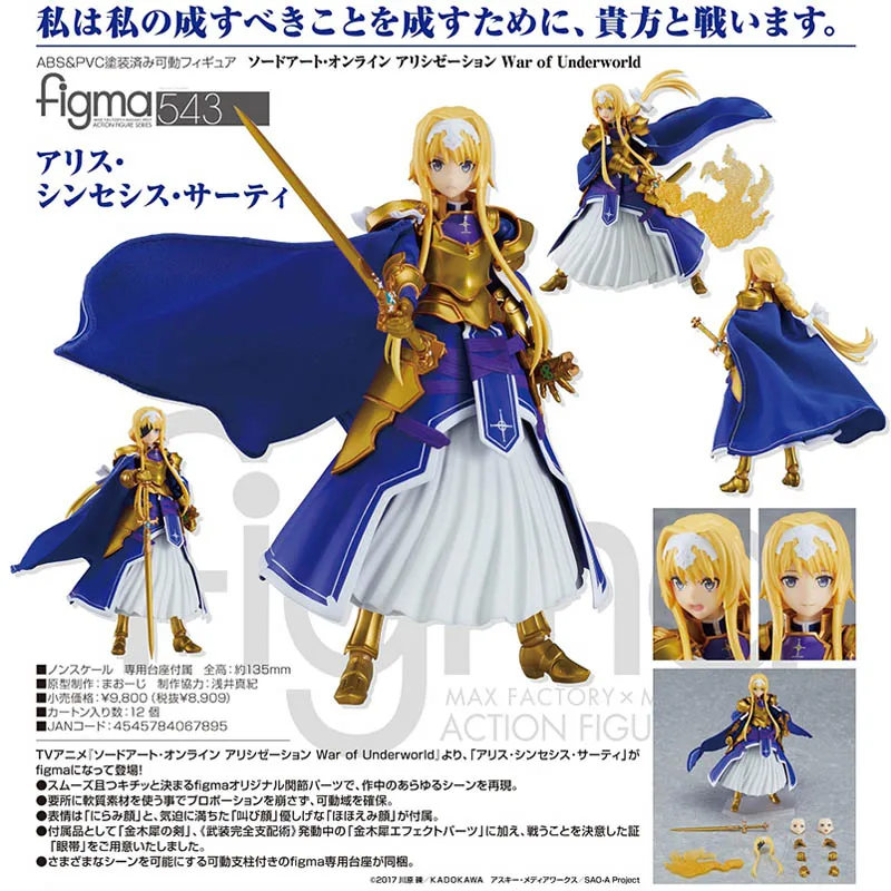 

В наличии MaxFactory Alice Figma 543 меч искусство онлайн Аниме Фигурки Модели Оригинальные экшн коллекционные игрушки Детский подарок подлинный