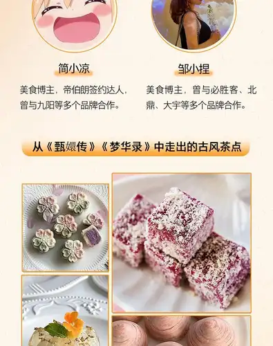 Qiao Chef 4 Volume Baby Has Meal, Make The Meal Into A Painting, Chasing Drama, Small Snacks, Healing Breakfast - Image 6