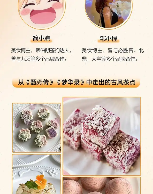 Qiao Chef 4 Volume Baby Has Meal, Make The Meal Into A Painting, Chasing Drama, Small Snacks, Healing Breakfast - Image 6