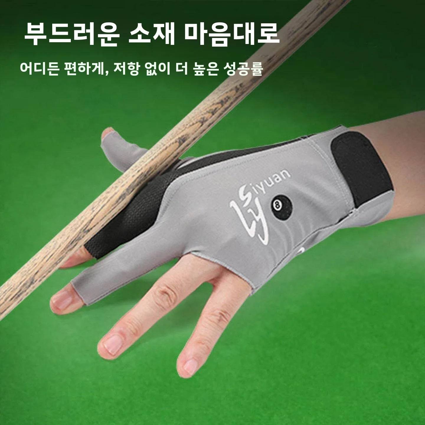 전문 당구 장갑 남성용 반 손가락 고탄성 내마모성 미끄럼 방지 통기성 스누커 대회 탁구 장갑 여성용