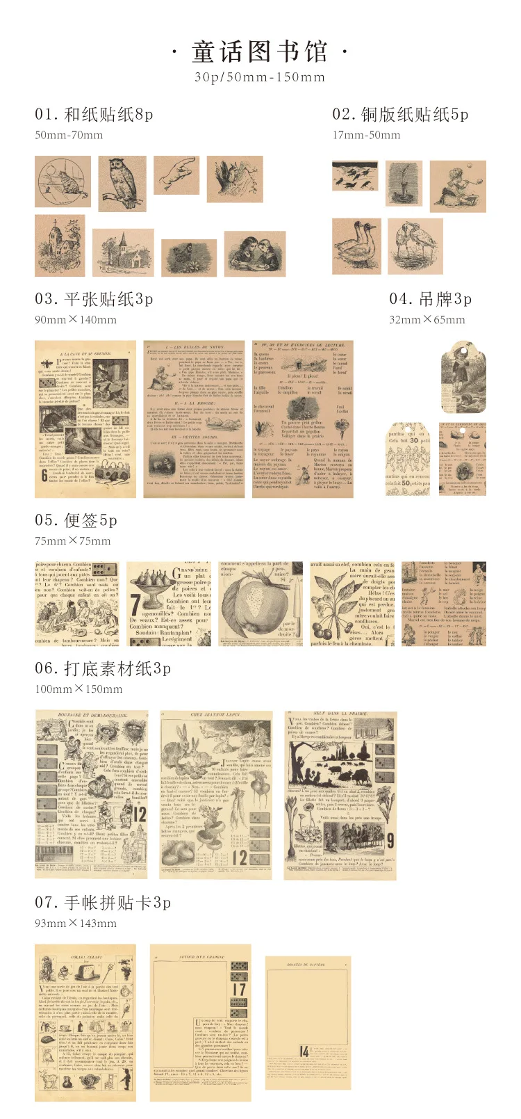 30 Pcs Vintage Scrapbooking DIY Stickers Pack Retro Natural Washi Paper Sticker for Diary Journal Art Decorative Collection