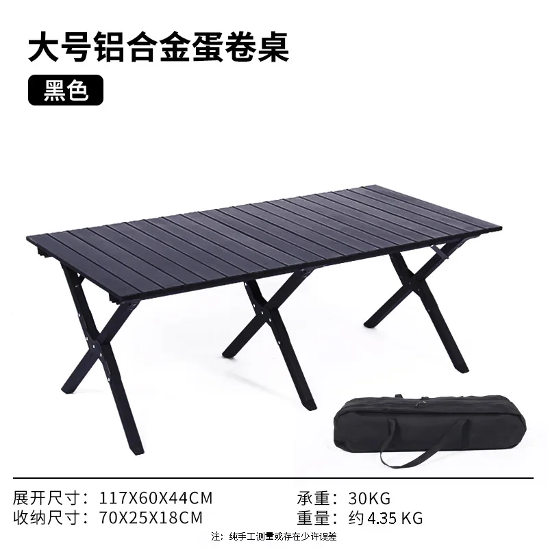 

Aoliviya Official New Outdoor Aluminum Alloy Egg Roll Table Blackened Folding Table Camping Table Equipment Portable Picnic Camp