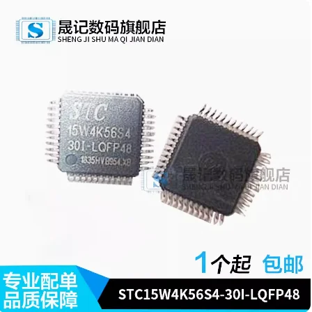 

STC15W4K56S4-30I-LQFP48 LQFP64L LQFP64L2 LQFP44 PDIP40