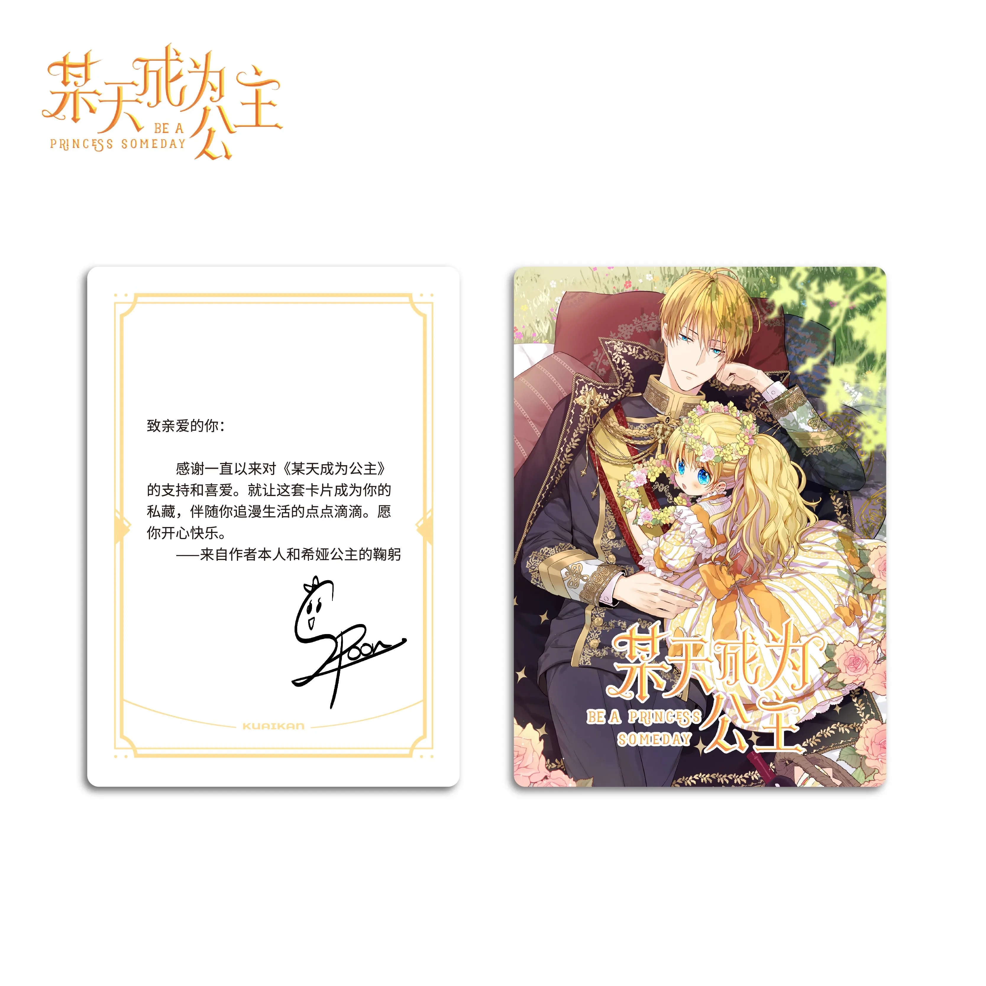 New Comic Be A Princess Someday Lomo Card Princess Sia and Claude Cartoon Figure Laser Card Collection Cards Fans Gift
