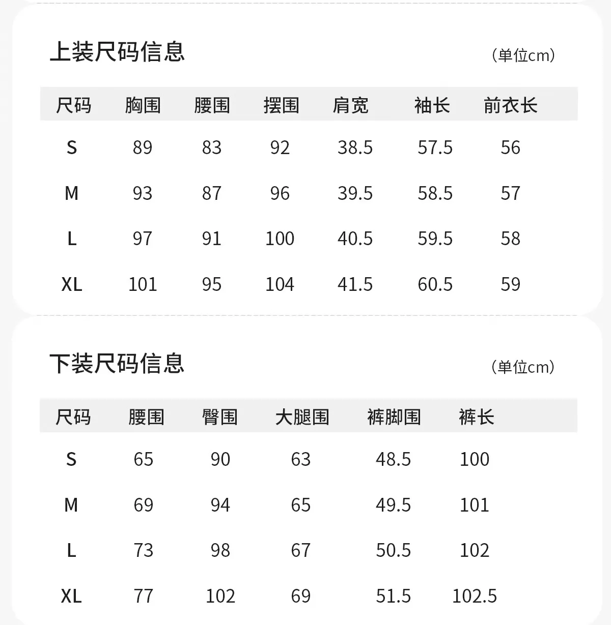 Size guide