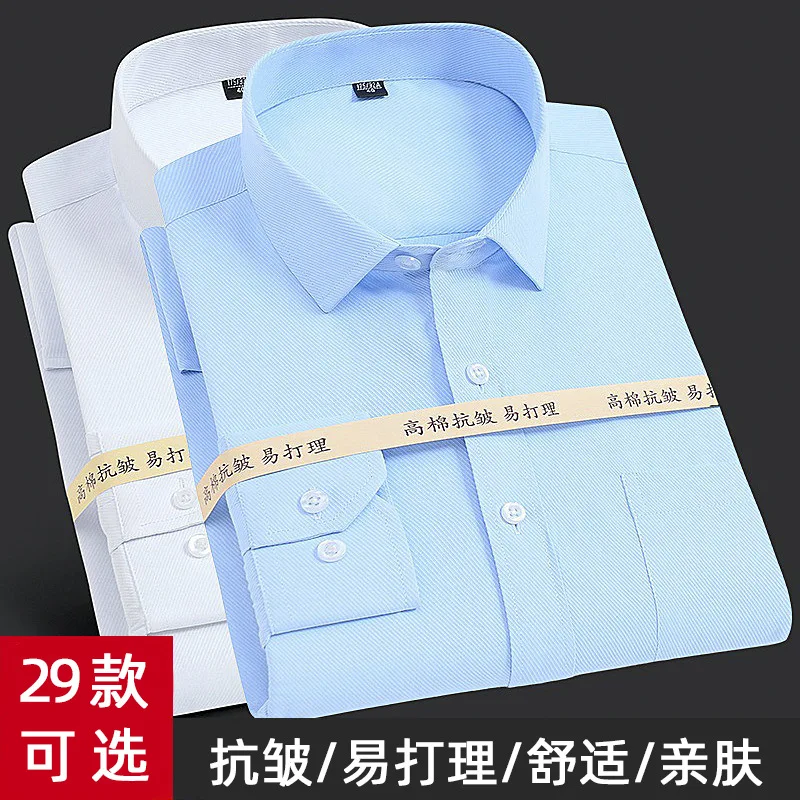 

Shirt men's long sleeve white shirt business solid color cotton breathable shirt young and medium professional wear formal wear