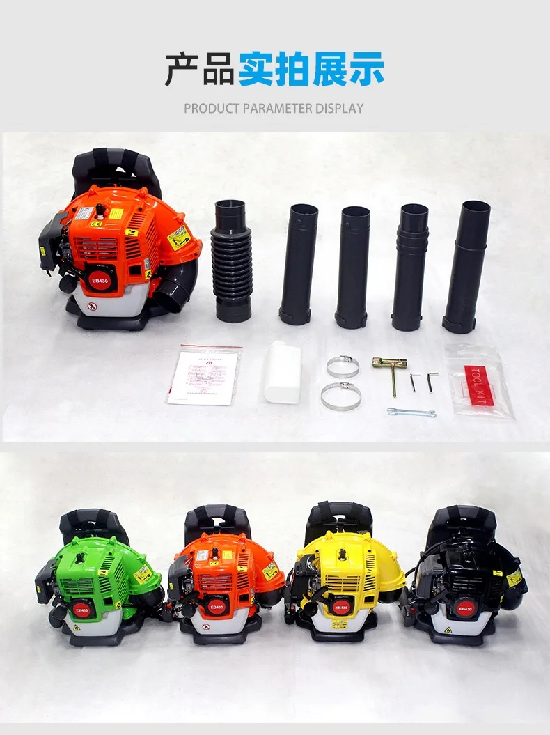 EB430 Air Blower 42.7cc High-power Garden Two Strokes Gasoline Leaf Blower Knapsack-type Snow Blower Garden Power Tools 5