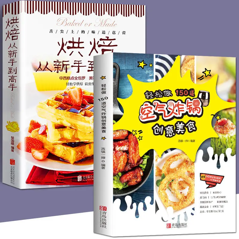 Easy To Make 150 Air Fryer Creative Food West Town Aunt Book Home Zero Based Baking Livres Kitaplar japanese style manga technique tutorial cartoon character zero based books hand drawing book libros livros livres libro kitaplar