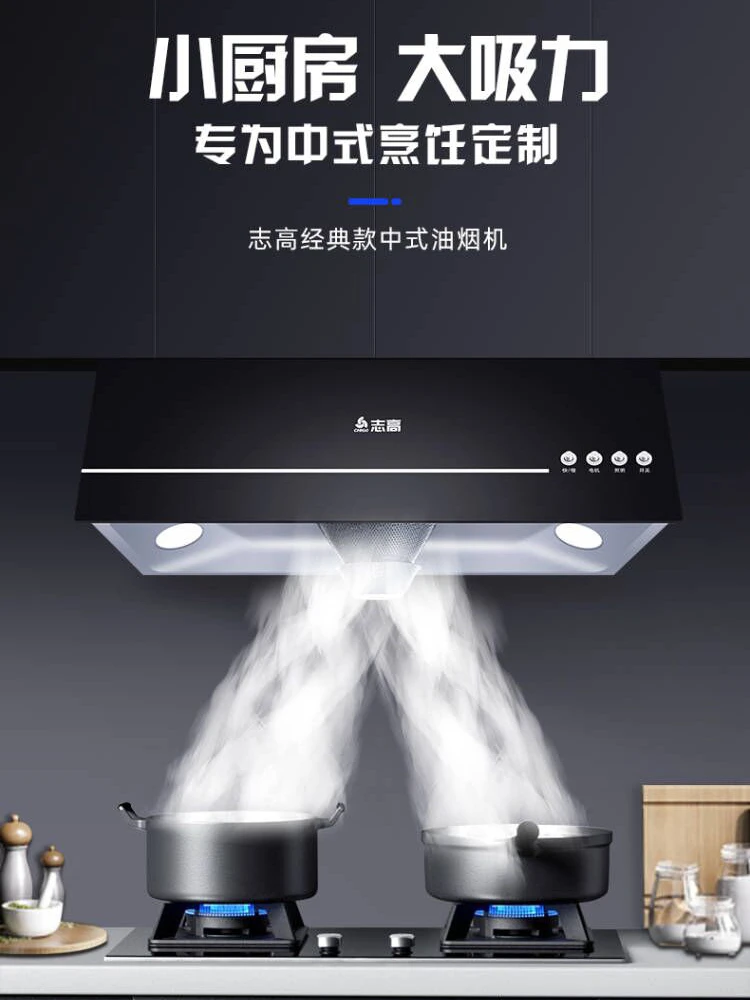 

226 Chinese H093K chigo button top suction household kitchen smoke lampblack machine hood range 180W22V50HZ 71d btouch-tone