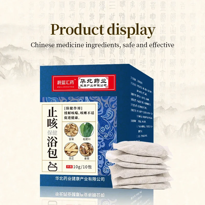 Cough Treatment Bath Bag Dry Itchy Sore Throat Asthma Bronchitis Relief Anti-Cough Body Dehumidification Detox Care Medicine