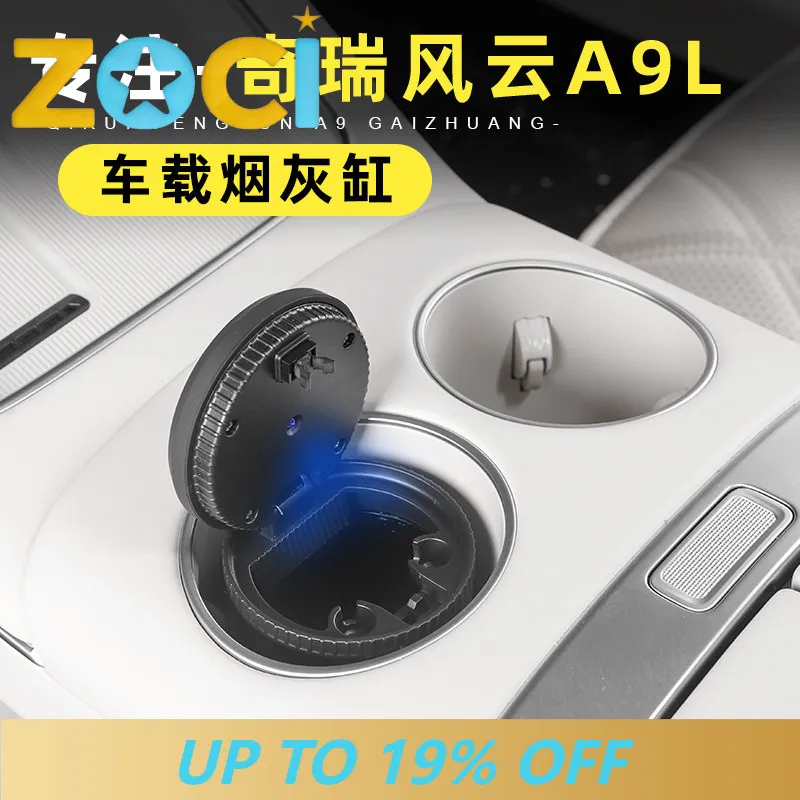 Chery Fengyun A9L 자동차 재떨이용 알루미늄 합금(LED 조명 포함) 인테리어 액세서리 맞춤형 교체 업그레이드 어셈블리