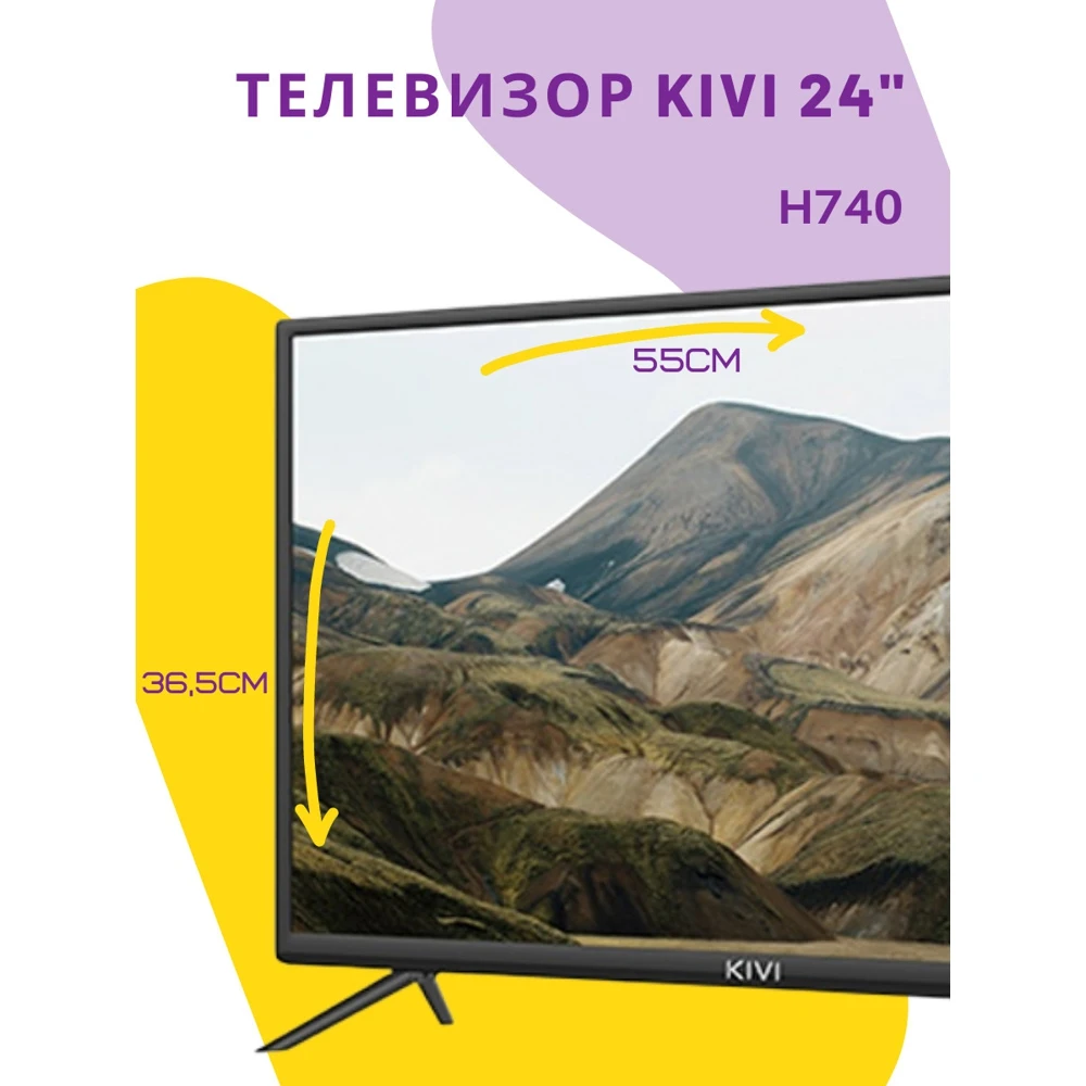 Телевизор kivi 32h710kb. Kivi 32f740lb 2021 hdr, led. Kivi 24h750nw отличия kivi 24h750nb. Kivi 24h750nw. Kivi 24h740lb.