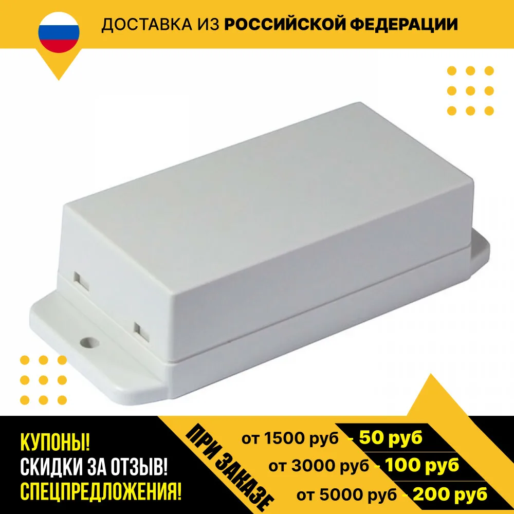 Корпус для РЭА NUB904527WH (90x45.6x27.5) |
