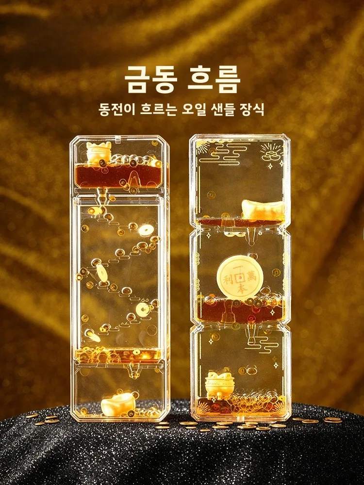 창의적인 홈데코 박물관 금괴 모양 모래시계 생일 선물 롤링 오일 모래 유리 모..