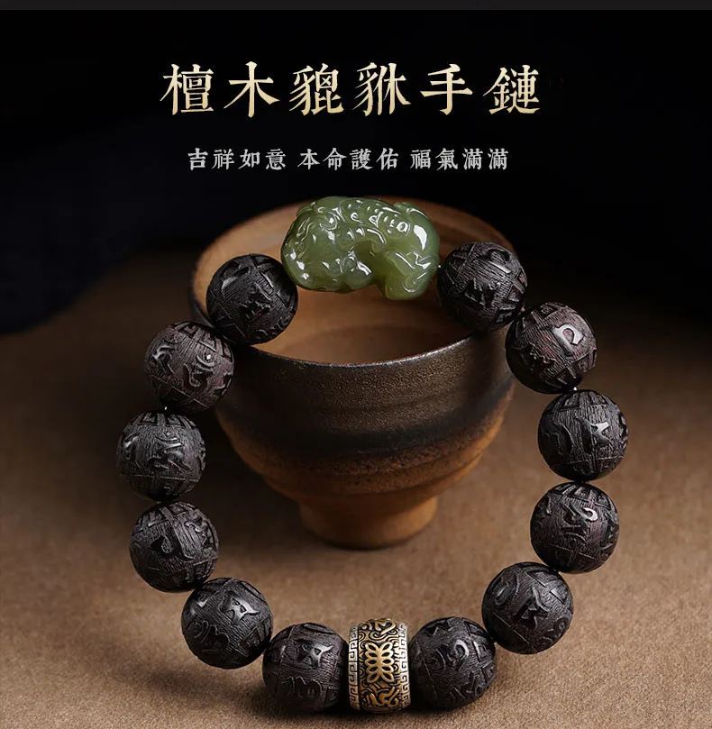 

Браслет Lucky Hetian Jade Pixiu Guofeng, мужской браслет из красного сандалового дерева
