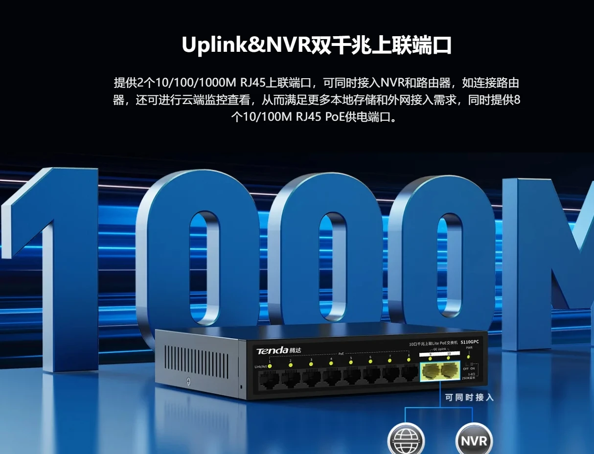 Tenda S110GPC 10-port Gigabit uplink Lite PoE switch